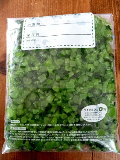 あると便利！栄養満点大根葉の冷凍保存の写真