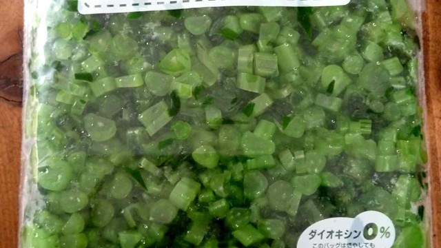 あると便利 栄養満点大根葉の冷凍保存 レシピ 作り方 By Kouayaa クックパッド 簡単おいしいみんなのレシピが360万品 あると便利 栄養満点大根葉の冷凍保存 レシピ 作り方 By Kouayaa クックパッド 簡単おいしいみんなのレシピが360万品