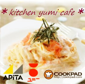 えっ!豆乳だけ!?クリ~ミィ明太子パスタ