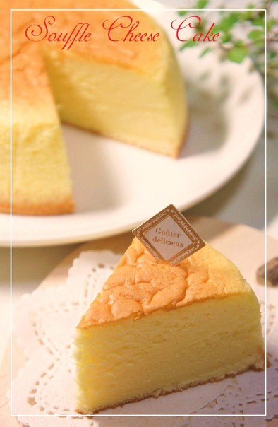 ⁂スフレチーズケーキ⁂の写真