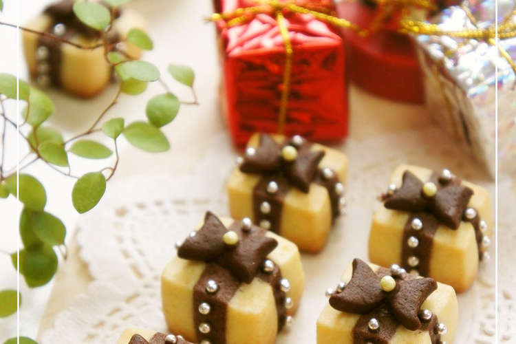 プレゼントboxクッキー レシピ 作り方 By Nyonta クックパッド 簡単おいしいみんなのレシピが350万品