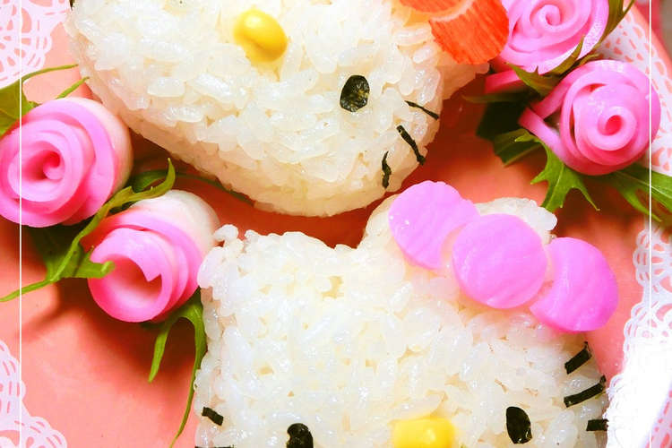 キャラ弁 キティちゃんおにぎり レシピ 作り方 By いちごぱぴこ クックパッド