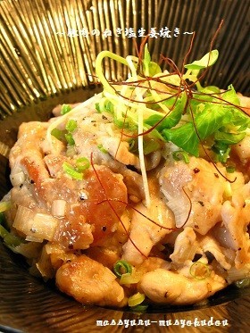 ■さっぱり,旨うま!豚のねぎ塩生姜焼き■