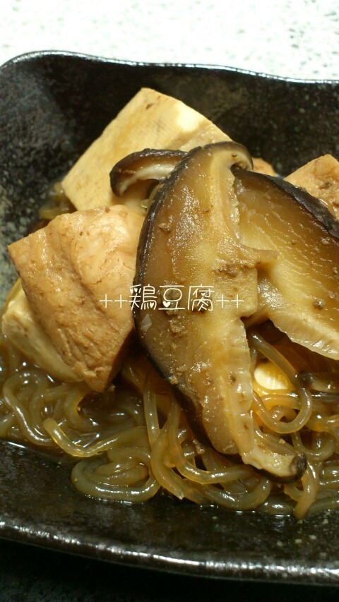 ★鶏豆腐★の画像