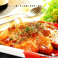 ■ガーリックポークステーキ■ ■ガーリックポークステーキ■