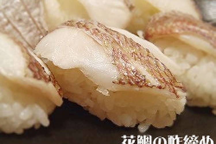 アレンジいろいろ 魚の酢締め 基本 レシピ 作り方 By れれこの隠れ家 クックパッド 簡単おいしいみんなのレシピが354万品