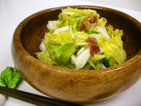 生白菜の梅あえサラダ