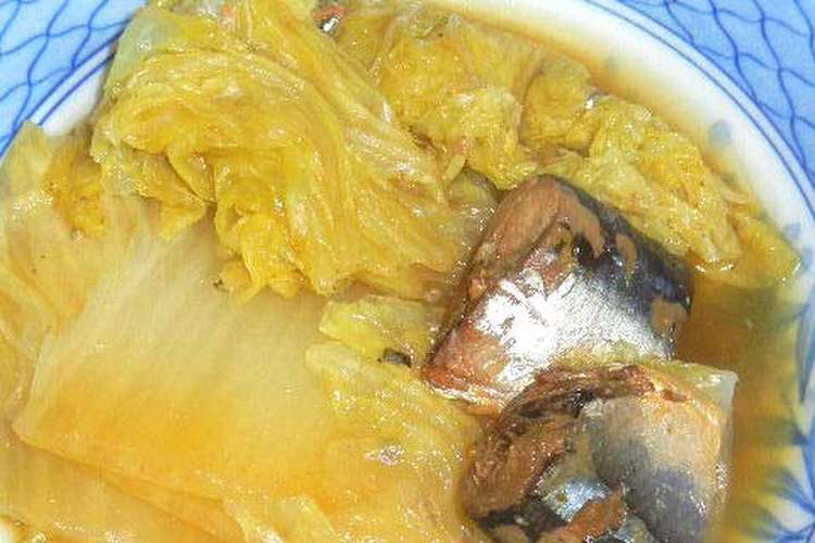 サンマ缶で白菜煮 レシピ 作り方 By まま蔵 クックパッド 簡単おいしいみんなのレシピが352万品