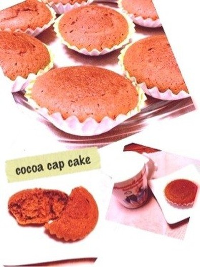 簡単☻໌ フワフワ ココアカップケーキ の写真