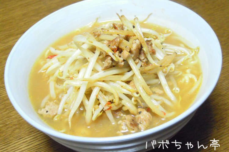 もやしとひき肉でピリ辛味噌ラーメン レシピ 作り方 By Vabochan クックパッド 簡単おいしいみんなのレシピが359万品