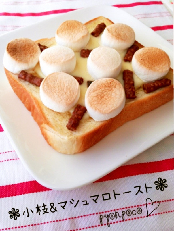 カリふわ♬甘ぁ❤小枝＆マシュマロトーストの画像