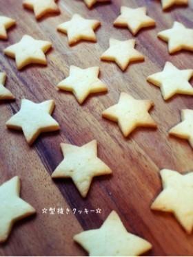 ☆型抜きクッキー☆