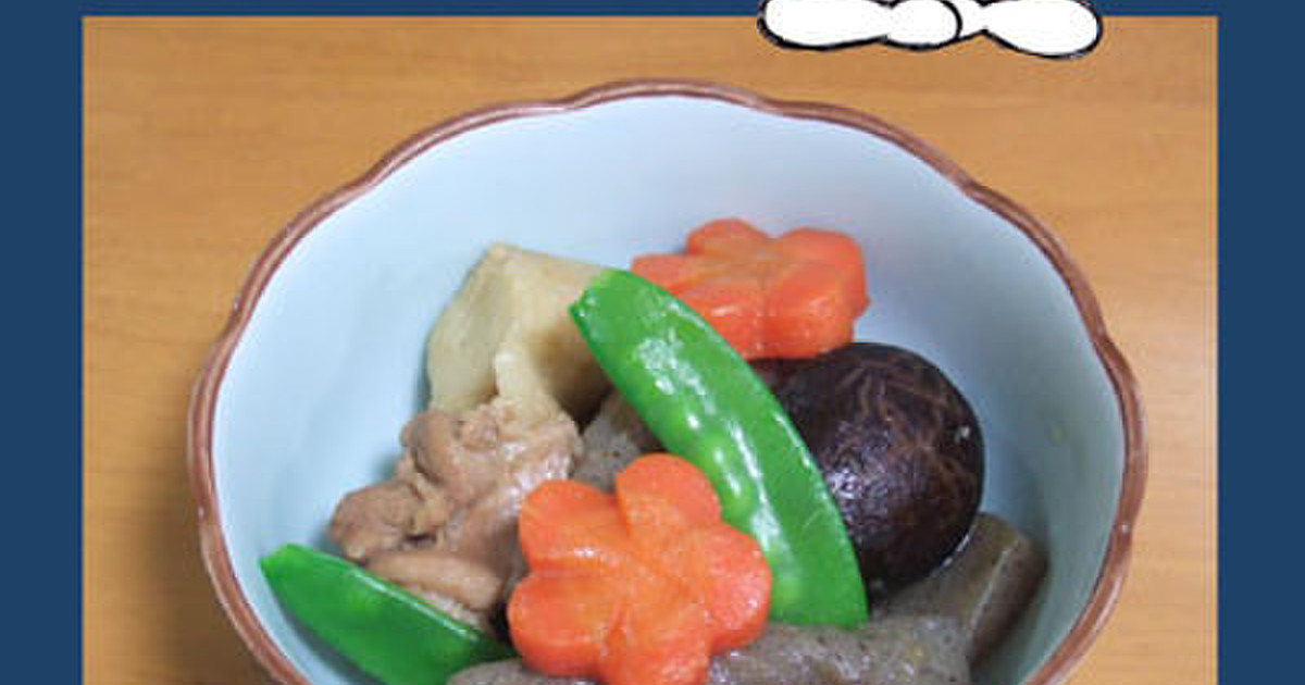 筑前煮 レシピ 作り方 By のび猫 クックパッド 簡単おいしいみんなのレシピが373万品