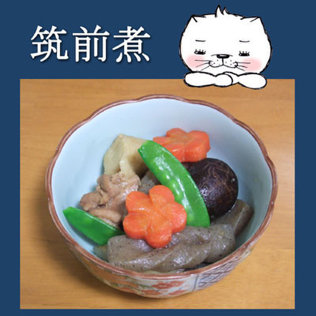 筑前煮 レシピ 作り方 By のび猫 クックパッド 簡単おいしいみんなのレシピが358万品 筑前煮 レシピ 作り方 By のび猫 クックパッド 簡単おいしいみんなのレシピが358万品