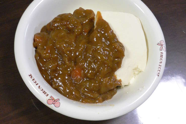 ヘルシーなのに激うま カレー豆腐 レシピ 作り方 By Yumechoco クックパッド