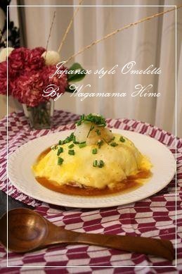 残ったうま煮や筑前煮de和風オムライス。