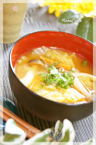 白菜のピリ辛味噌スープの写真