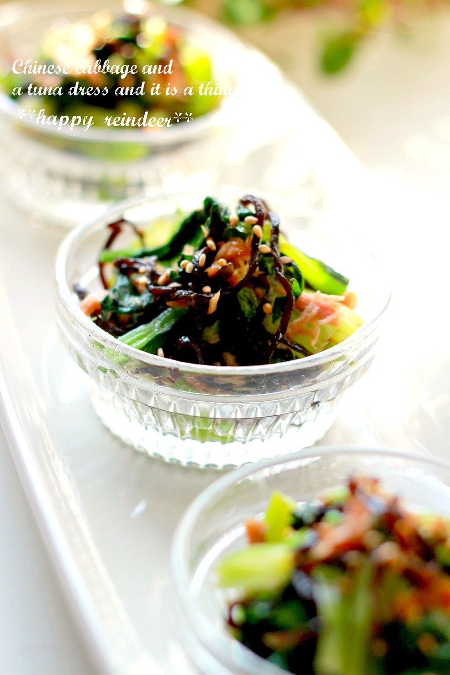 小松菜とツナの和えものの画像