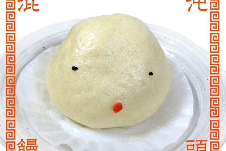 カオス肉まん レシピ 作り方 By カオスだもんね クックパッド
