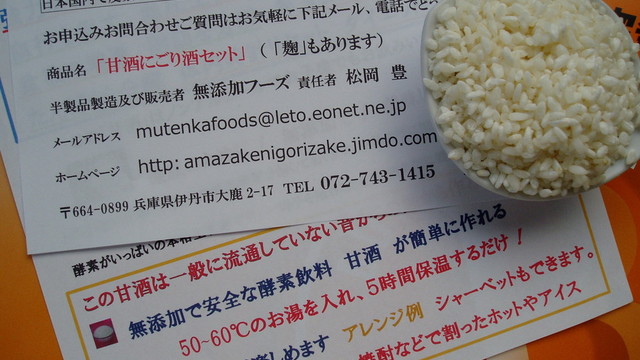 塩麹 作り方 安く 無添加 酵素で健康 レシピ 作り方 By 無添加フーズ クックパッド