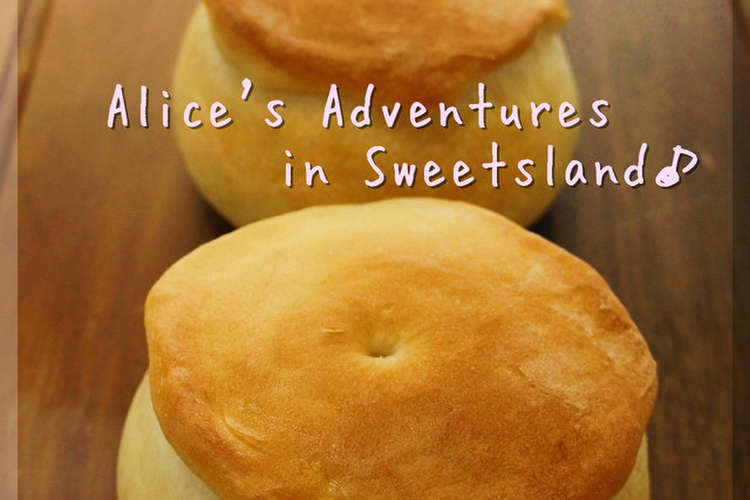 フランスパン シャンピニオン レシピ 作り方 By Alice クックパッド 簡単おいしいみんなのレシピが356万品