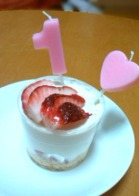 離乳食☆誕生日のレアチーズケーキ