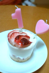 離乳食☆誕生日のレアチーズケーキ