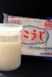 塩麹(塩糀/塩こうじ)-乾燥麹編-