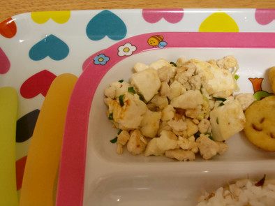 豆腐と鶏挽肉炒め☆離乳食・子供メニューにの写真