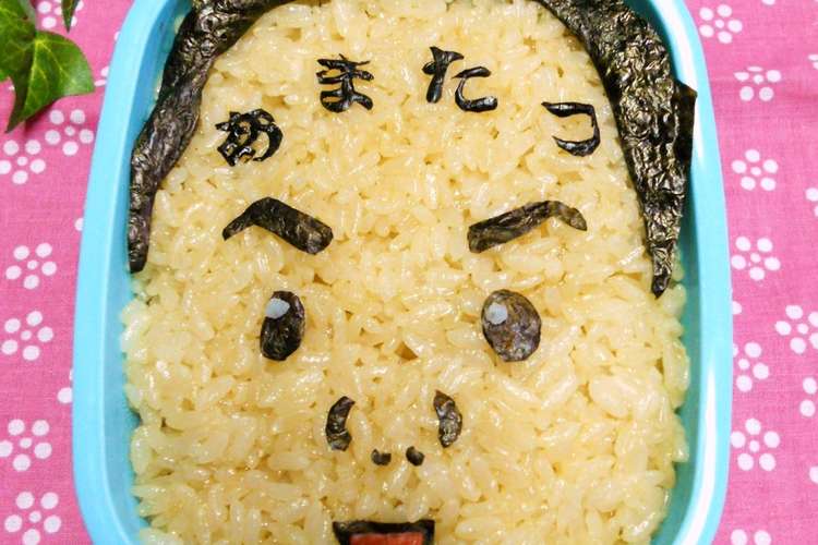 キャラ弁 気象予報士 あまたつ レシピ 作り方 By シャンプーハット クックパッド 簡単おいしいみんなのレシピが359万品