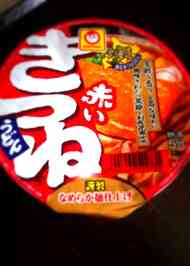 みんなが作ってる 赤いきつねのレシピ クックパッド 簡単おいしいみんなのレシピが348万品