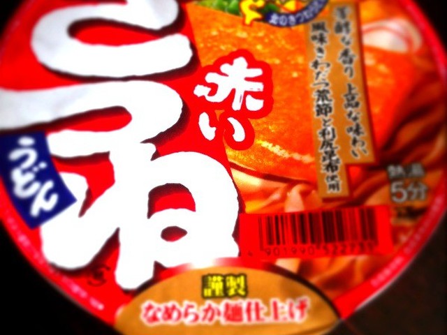 赤いきつねが トロトロ卵で激ウマに レシピ 作り方 By りんでありんす クックパッド 簡単おいしいみんなのレシピが353万品