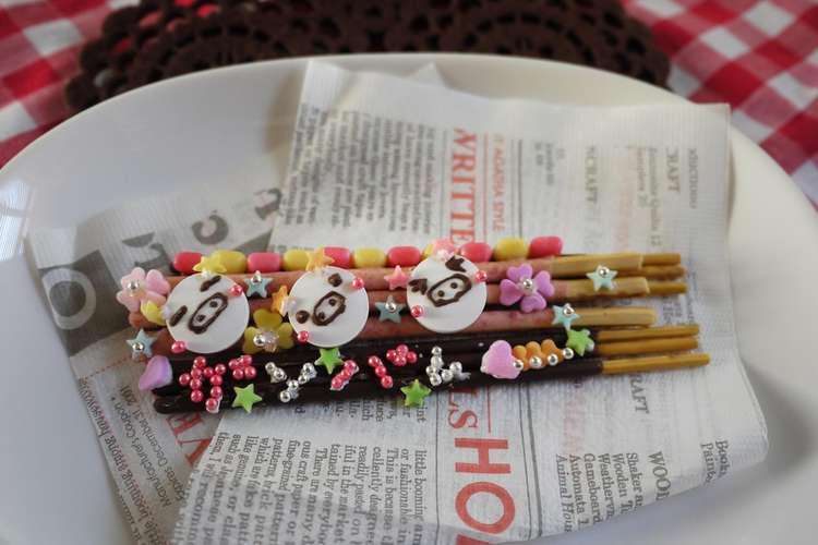 デコポッキー メッセージ編 レシピ 作り方 By えいmama クックパッド 簡単おいしいみんなのレシピが354万品