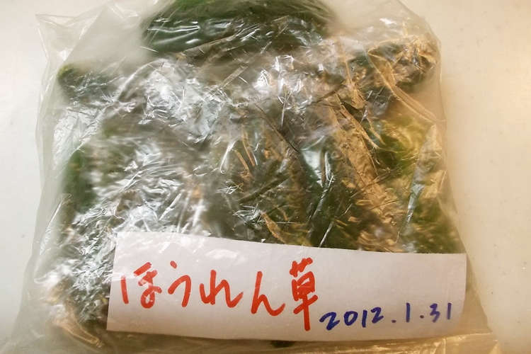 ほうれん草 葉もの野菜 の冷凍 保存方法 レシピ 作り方 By 玻瑠佳 Haruka クックパッド