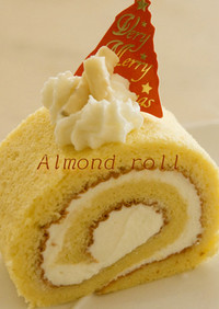 アーモンド風味のしっとりロールケーキ