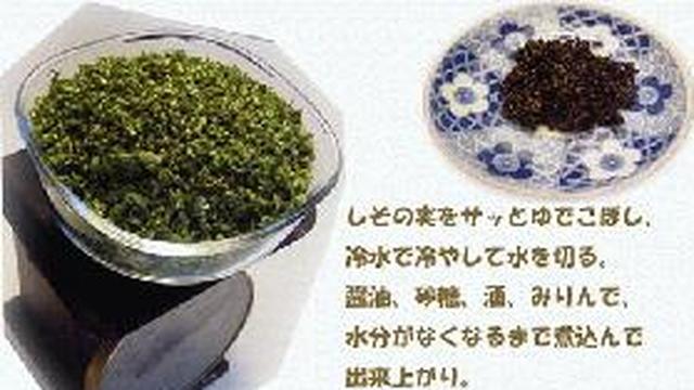 しその実の佃煮 レシピ 作り方 By Rose クックパッド