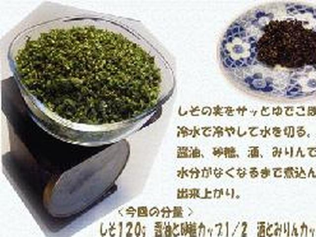 しその実の佃煮 レシピ 作り方 By Rose クックパッド 簡単おいしいみんなのレシピが360万品