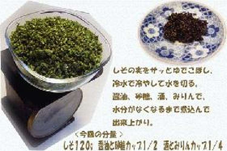 しその実の佃煮 レシピ 作り方 By Rose クックパッド 簡単おいしいみんなのレシピが360万品