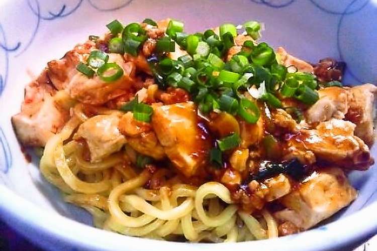 麻婆豆腐が余ったら 特製の汁無し麻婆麺 レシピ 作り方 By もちっしゃ クックパッド 簡単おいしいみんなのレシピが352万品