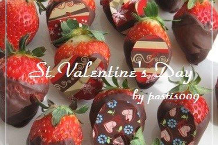 バレンタインデーに いちごチョコレート レシピ 作り方 By Pastis009 クックパッド 簡単おいしいみんなのレシピが349万品