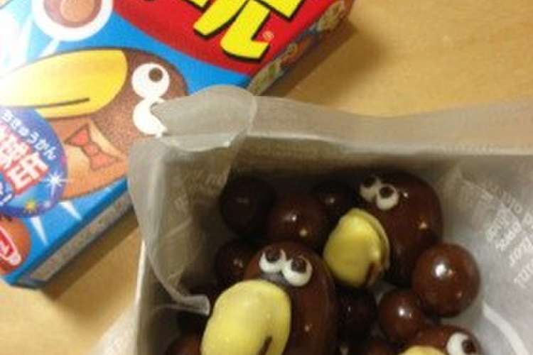 バレンタイン チョコボールくん レシピ 作り方 By Manacocos クックパッド 簡単おいしいみんなのレシピが360万品