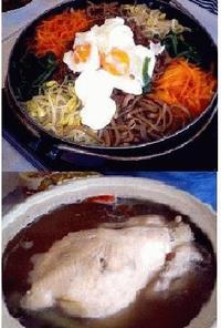 サムゲタン(参鶏湯)と鍋焼きビビンバ