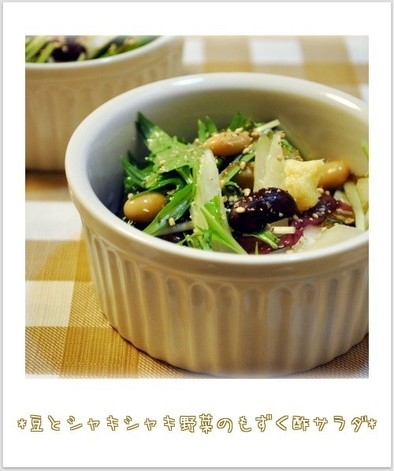☆豆とシャキシャキ野菜のもずく酢サラダ☆の写真