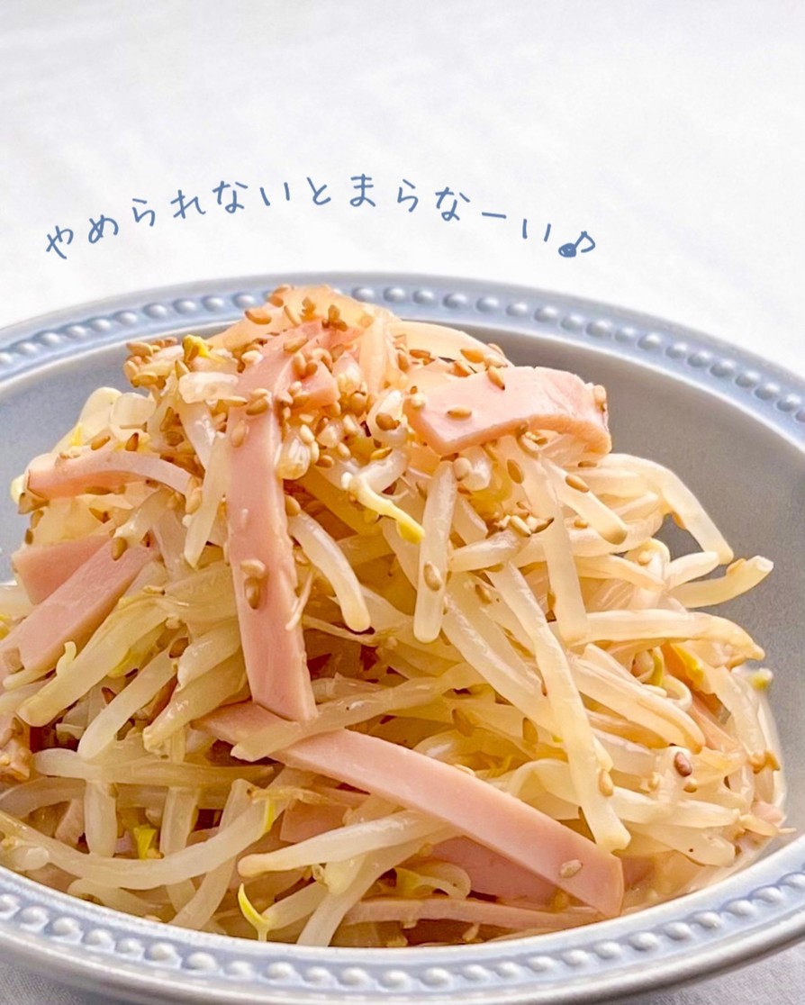人気1位 もやしサラダの殿堂入りレシピ つくれぽ超え シュフレコ