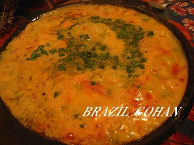 ムケッカ Moqueca ★ブラジル料理の写真