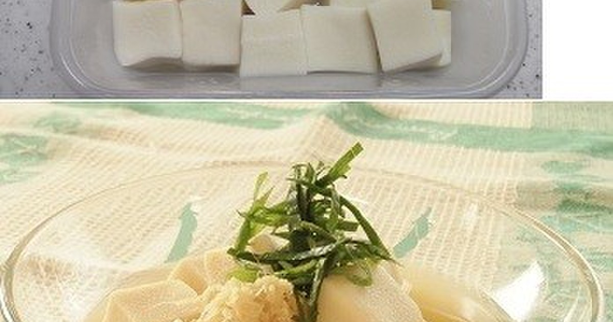 レンジで簡単 まるで絹ごし♪な高野豆腐 レシピ・作り方 by まんまるらあて 【クックパッド】 簡単おいしいみんなのレシピが375万品