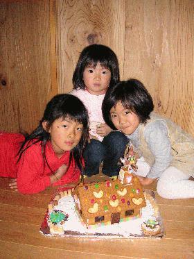 お菓子の家　2004の画像