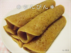 ウチの定番☆ちんぴん(ちんびん)☆