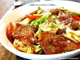 ■旨い!牛肉とキャベツのスタミナ炒め■