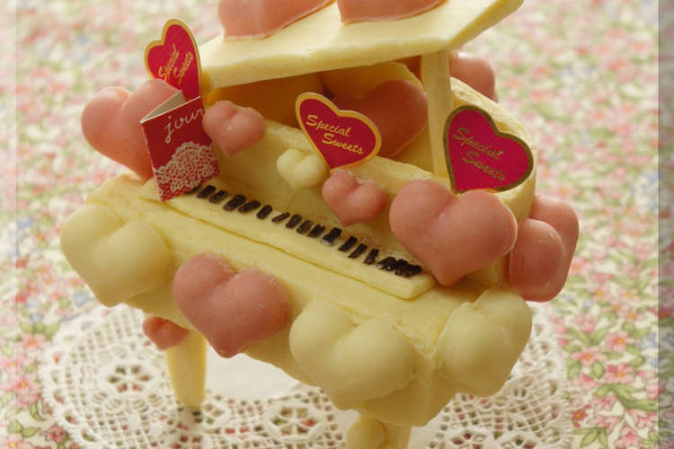 バレンタイン 愛を奏でるピアノ レシピ 作り方 By Alice クックパッド 簡単おいしいみんなのレシピが360万品